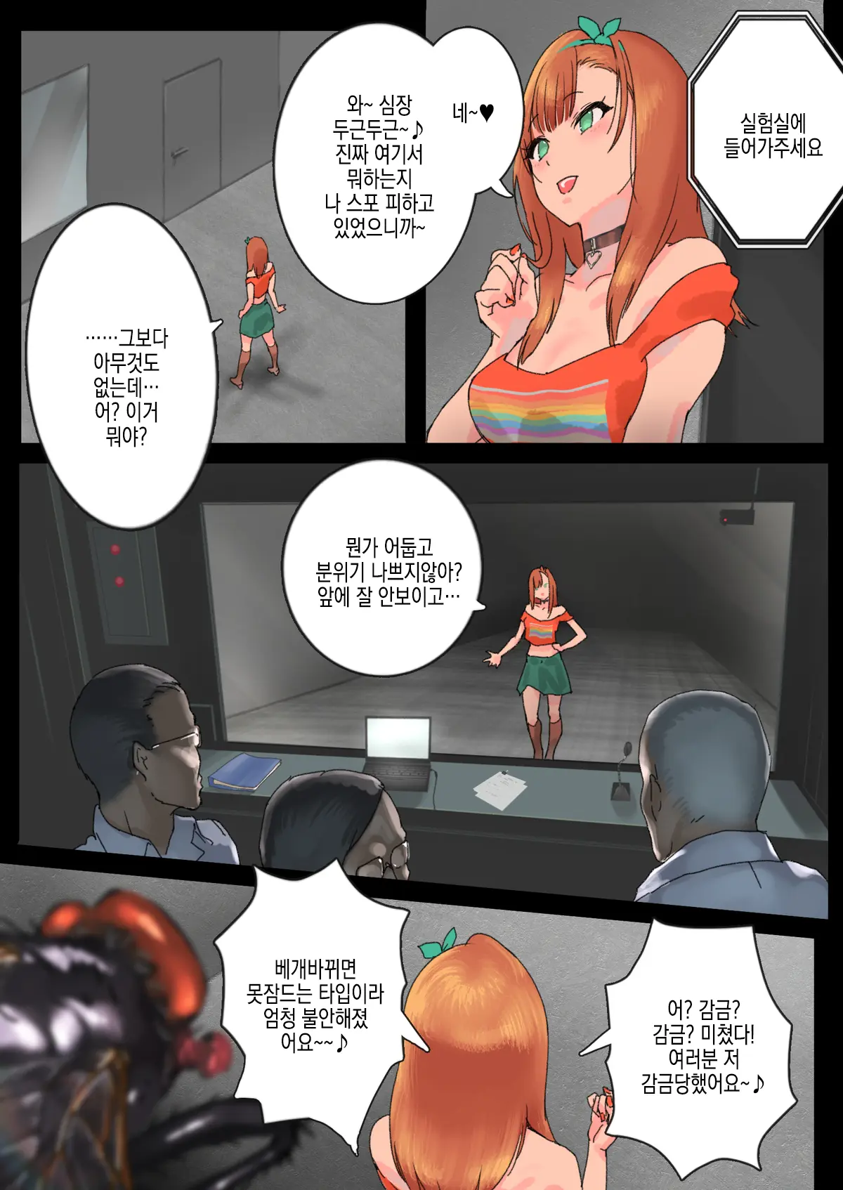 Youchuu Oyako | 양충모녀